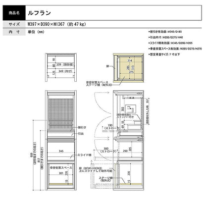 台付き仏壇 『 ルフラン 』