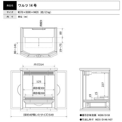 ミニ仏壇 『 ワルツ 14号 』