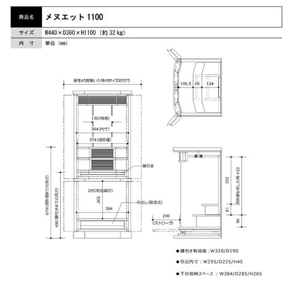 台付き仏壇 『 メヌエット 1100 』