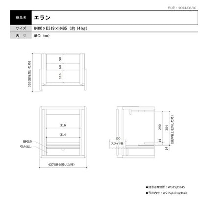 上置き仏壇 『 エラン ライト 480 』