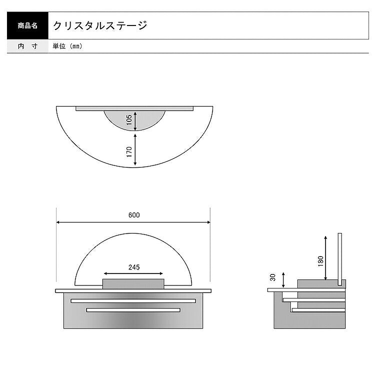 ミニ仏壇 『 クリスタルステージB 』