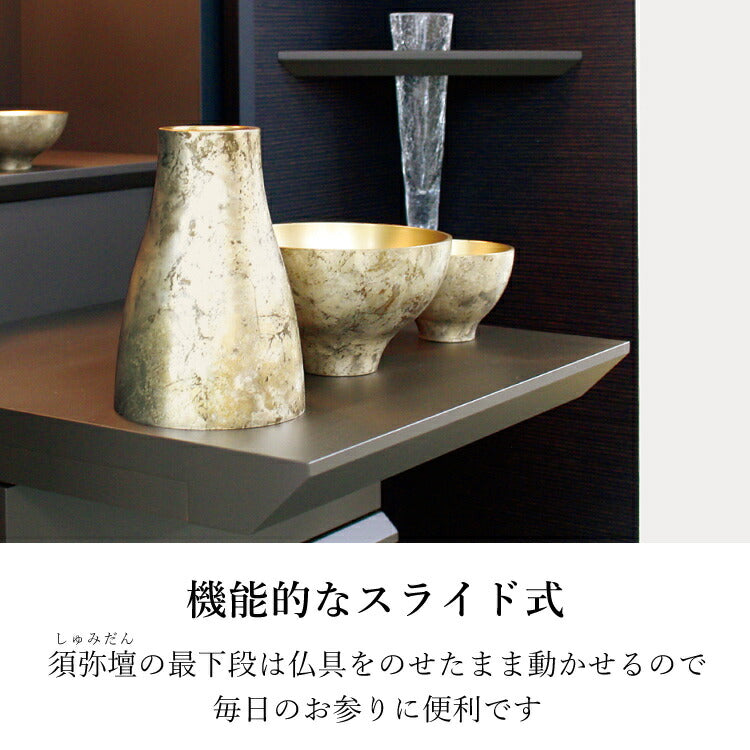 台付き仏壇 『 アルデバラン ダーク 』