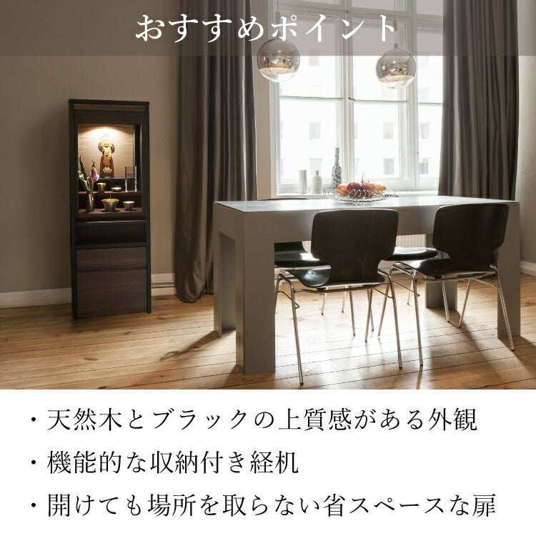 台付き仏壇 『 ベータ 』