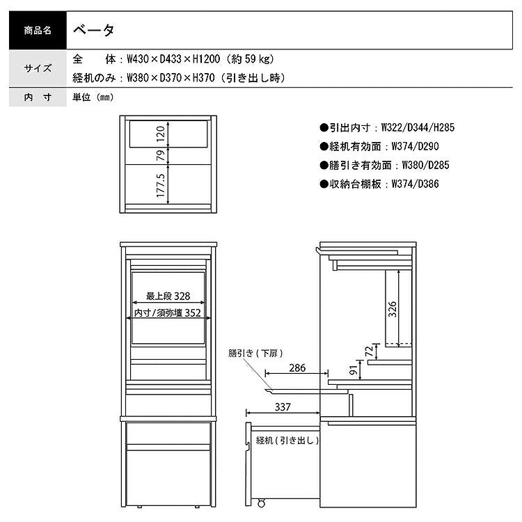 台付き仏壇 『 ベータ 』