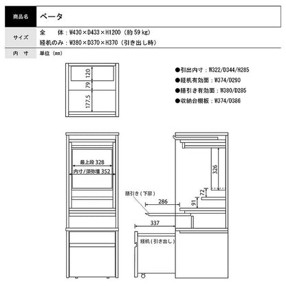 台付き仏壇 『 ベータ 』