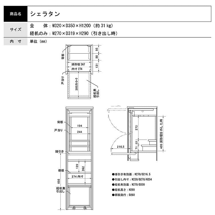 台付き仏壇 『 シェラタン IN 』