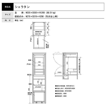 台付き仏壇 『 シェラタン IN 』