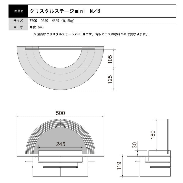 ミニ仏壇 『 クリスタルステージmini　B 』