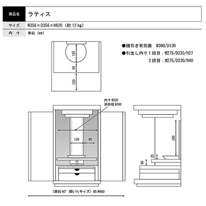 上置き仏壇 『 ラティス 』