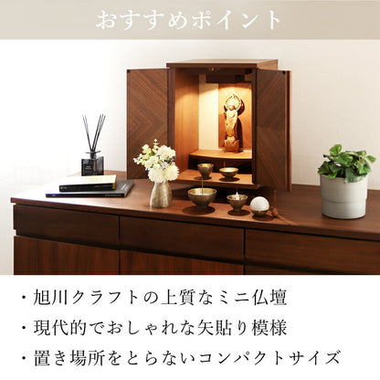 ミニ仏壇 『 セイル ダーク 』