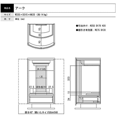 上置き仏壇 『 アーク 』