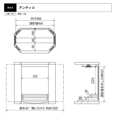 上置き仏壇 『 アンティコ 』