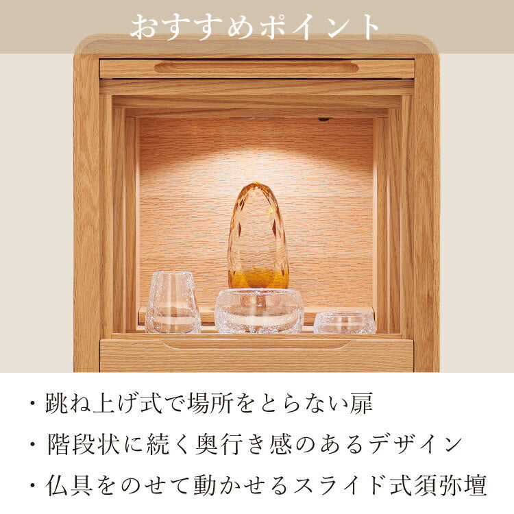 ミニ仏壇 『 スカーラ 』