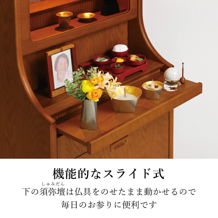 台付き仏壇 『 ヒュッゲ 』