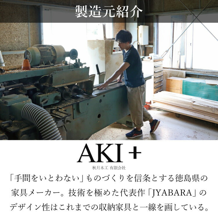 台付き仏壇 『 ヒュッゲ 』