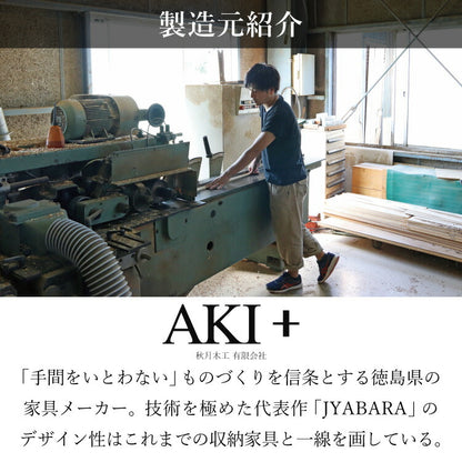 台付き仏壇 『 ヒュッゲ 』