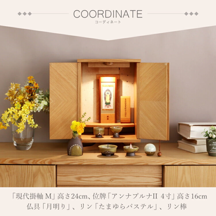 ミニ仏壇 『 セイル ライト 』