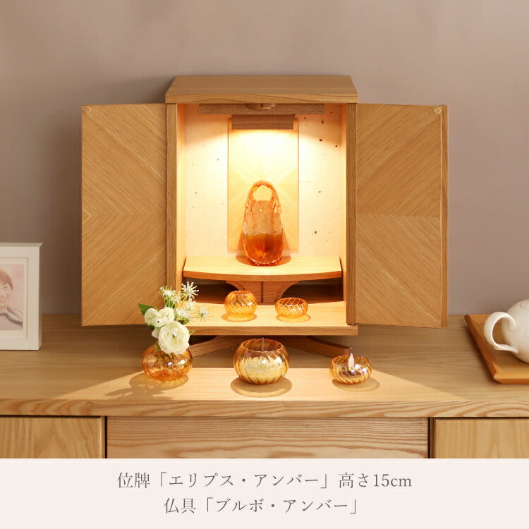 ミニ仏壇 『 セイル ライト 』