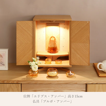 ミニ仏壇 『 セイル ライト 』