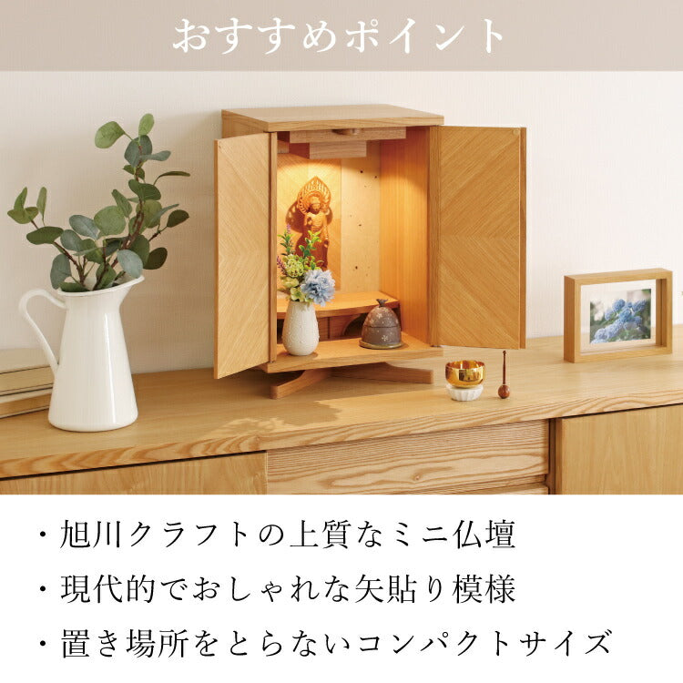 ミニ仏壇 『 セイル ライト 』