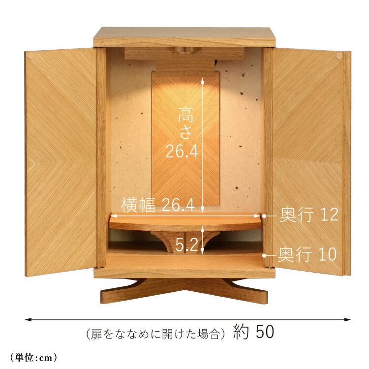 ミニ仏壇 『 セイル ライト 』