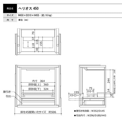 上置き仏壇 『 ヘリオス 450 』