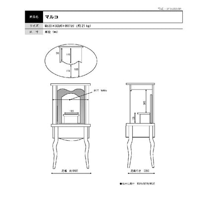台付き仏壇 『 マルコII 』