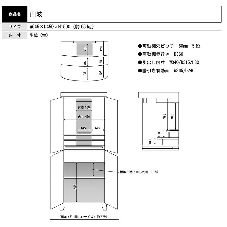 台付き仏壇 『 山波 』