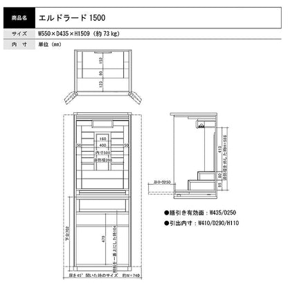 台付き仏壇 『 エルドラード 1500 』