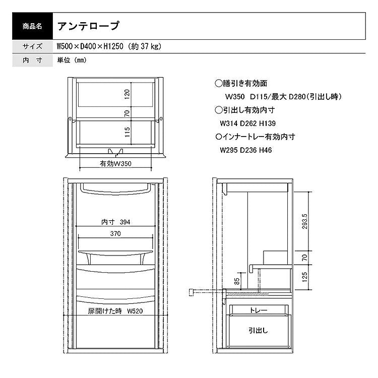 台付き仏壇 『 アンテロープ 』