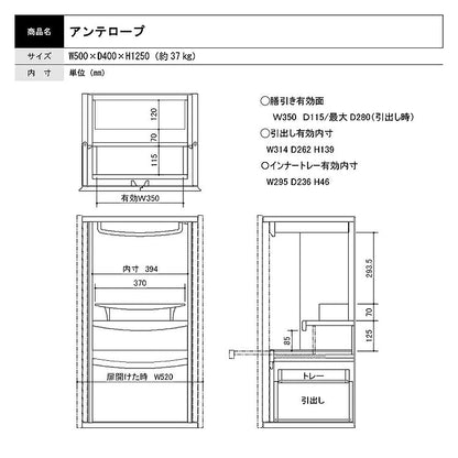 台付き仏壇 『 アンテロープ 』