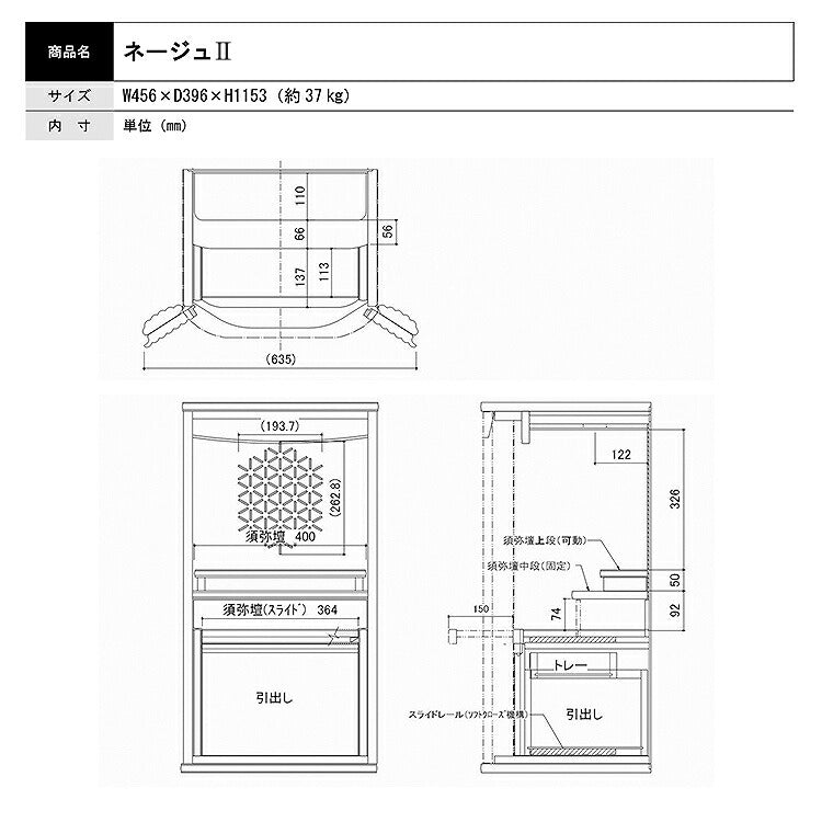 台付き仏壇 『 ネージュII 』