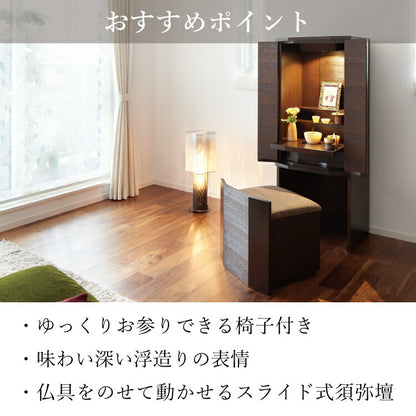 台付き仏壇 『 セダム ダーク 1300 』