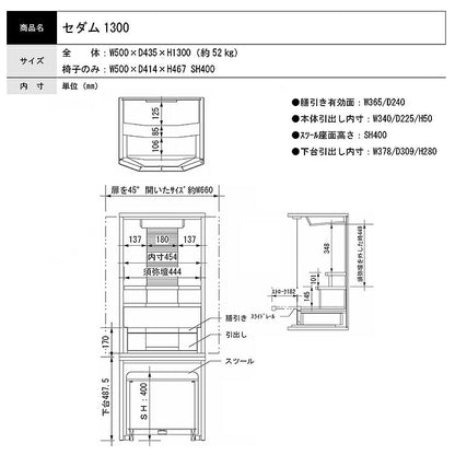 台付き仏壇 『 セダム ダーク 1300 』