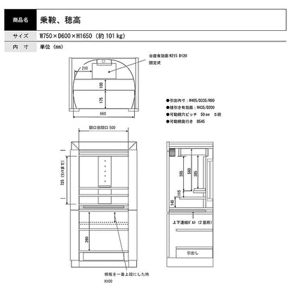 台付き仏壇 『 穂高 』