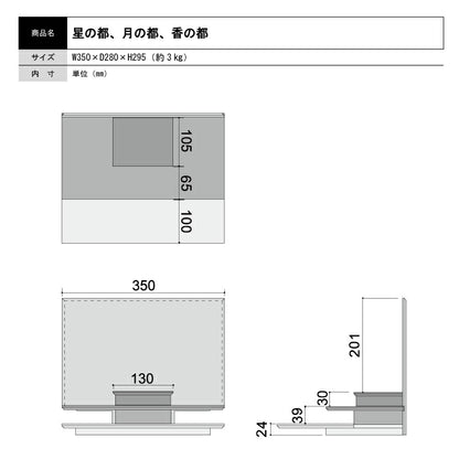 ミニ仏壇 『 星の都 』