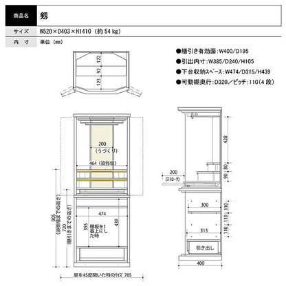 台付き仏壇 『 剱 』