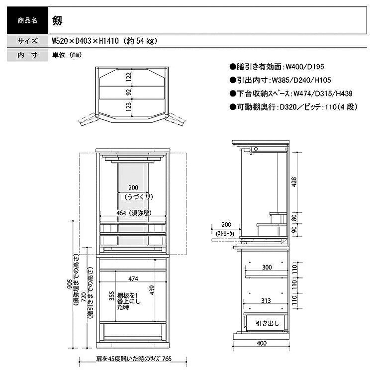 台付き仏壇 『 剱 』