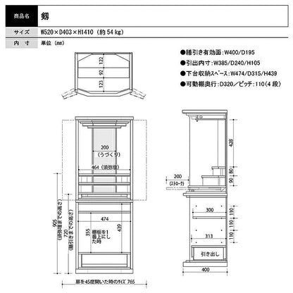 台付き仏壇 『 剱 』