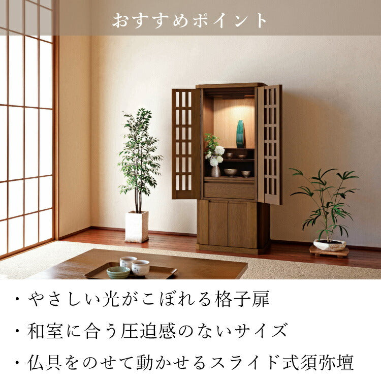 台付き仏壇 『 月ヶ瀬 remade 』