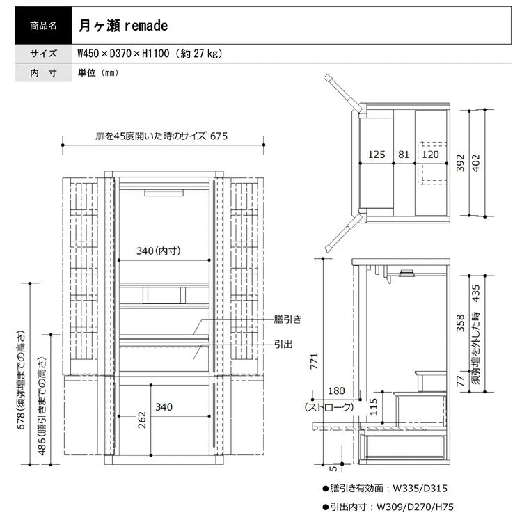 台付き仏壇 『 月ヶ瀬 remade 』