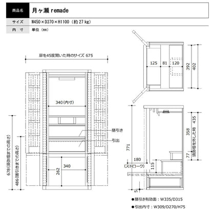 台付き仏壇 『 月ヶ瀬 remade 』