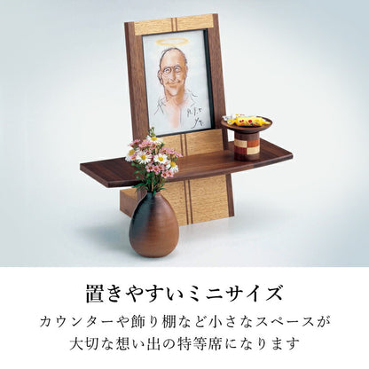 ミニ仏壇 『 ピクシー 』