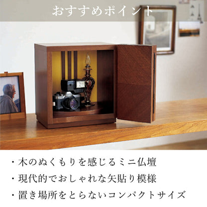 ミニ仏壇 『 ペタル 』