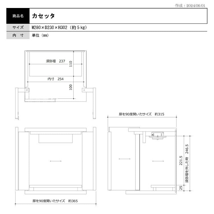 上置き仏壇 『 カセッタ　ダーク 』