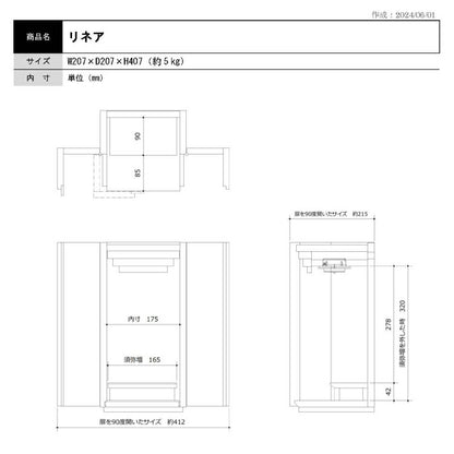 上置き仏壇 『 リネア　ダーク 』