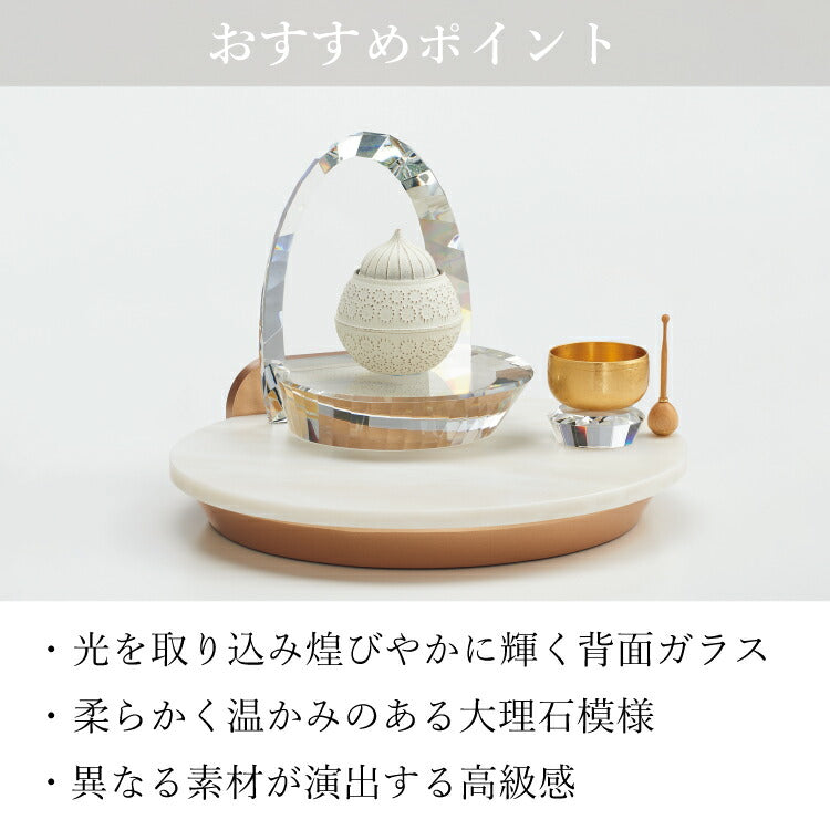 ミニ仏壇 『 フラーゼ 』