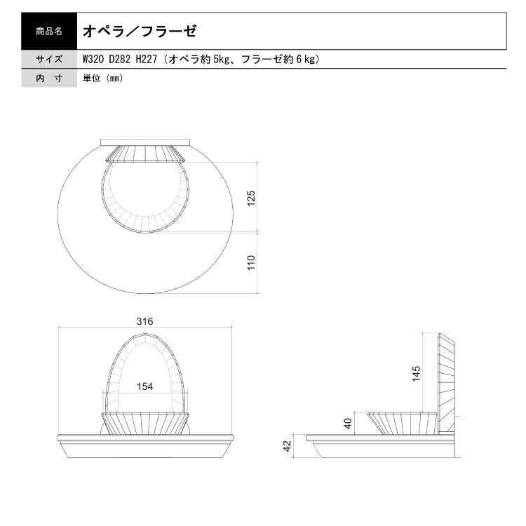 ミニ仏壇 『 フラーゼ 』