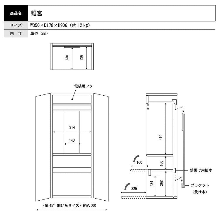 壁掛け仏壇 『 離宮 』