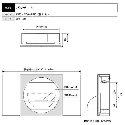 壁掛け仏壇 『 パッサート 』